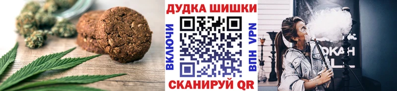 Canna-Cookies конопля  Купить  Менделеевск 