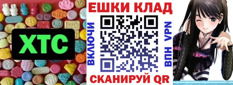 Экстази 250 мг  Купить где  Менделеевск 