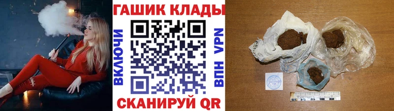 Купить Менделеевск ГАШИШ убойный