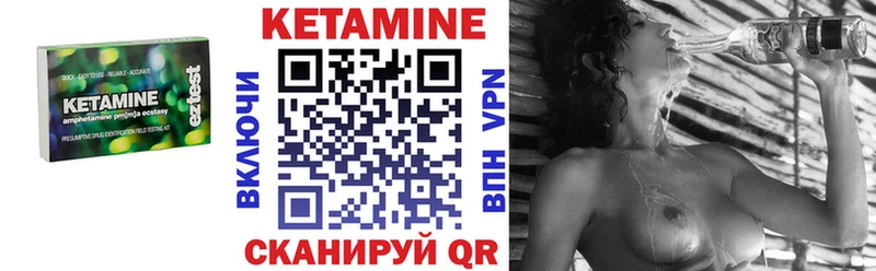 Купить закладки  Менделеевск  Кетамин VHQ 