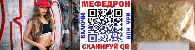 Купить  Менделеевск  МЯУ-МЯУ кристаллы 